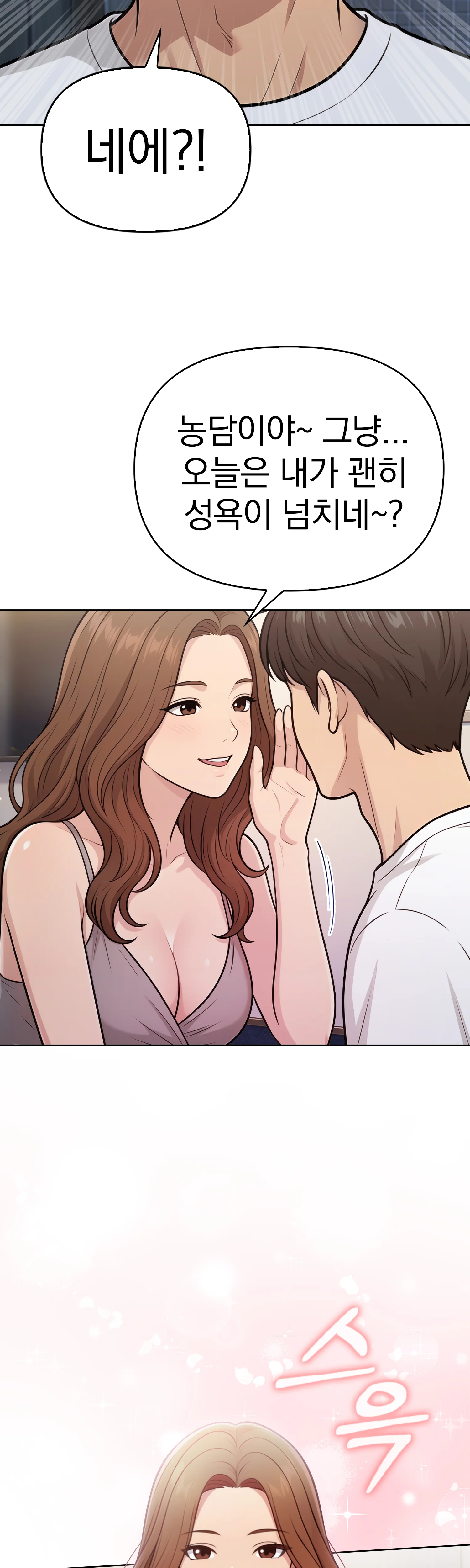 6화 25